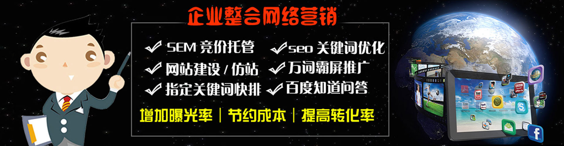 崂山百度优化推广